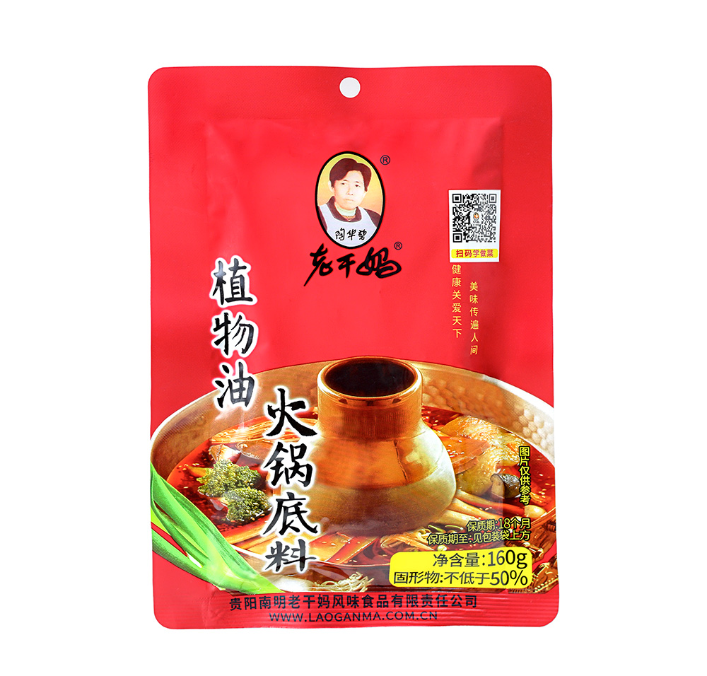 植物油火锅底料160g